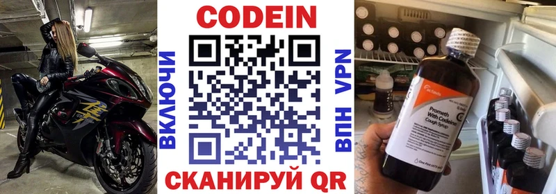 Кодеиновый сироп Lean Purple Drank  Шенкурск 