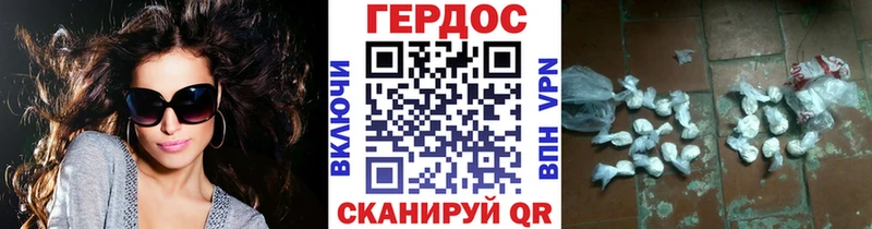 ГЕРОИН хмурый  купить наркотики цена  Шенкурск 