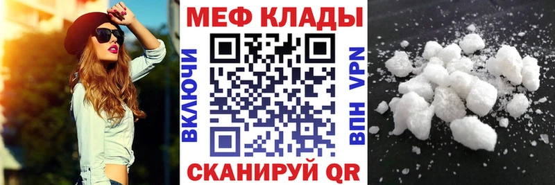 МЕФ кристаллы Шенкурск