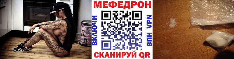 МЕФ 4 MMC  где купить   Шенкурск 