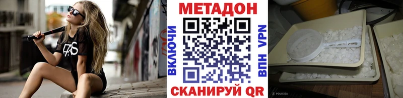 продажа наркотиков  Шенкурск  МЕТАДОН кристалл 