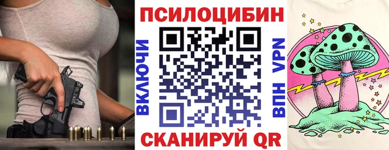 Галлюциногенные грибы Magic Shrooms  Шенкурск 